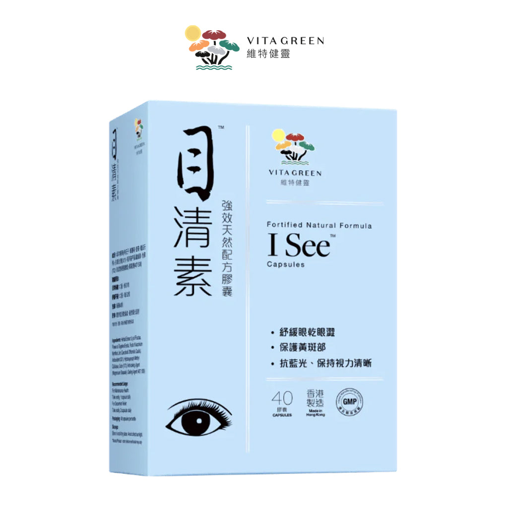 Fortified I See 40 Capsules (Rich in Lutein)