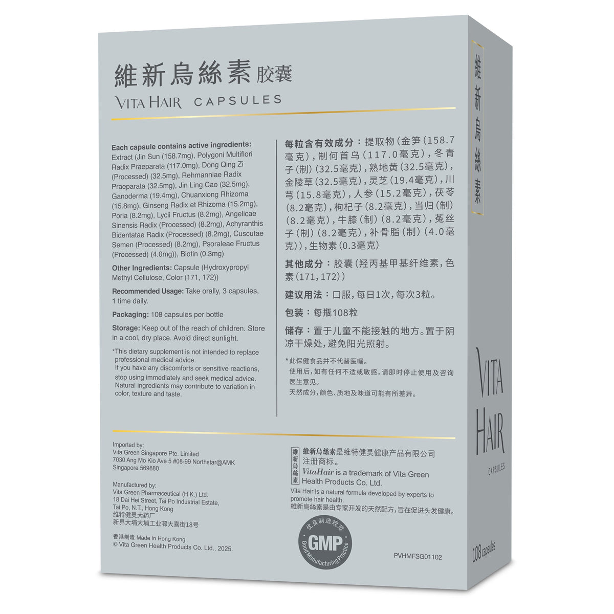 Vita Hair Micronized 108 capsules