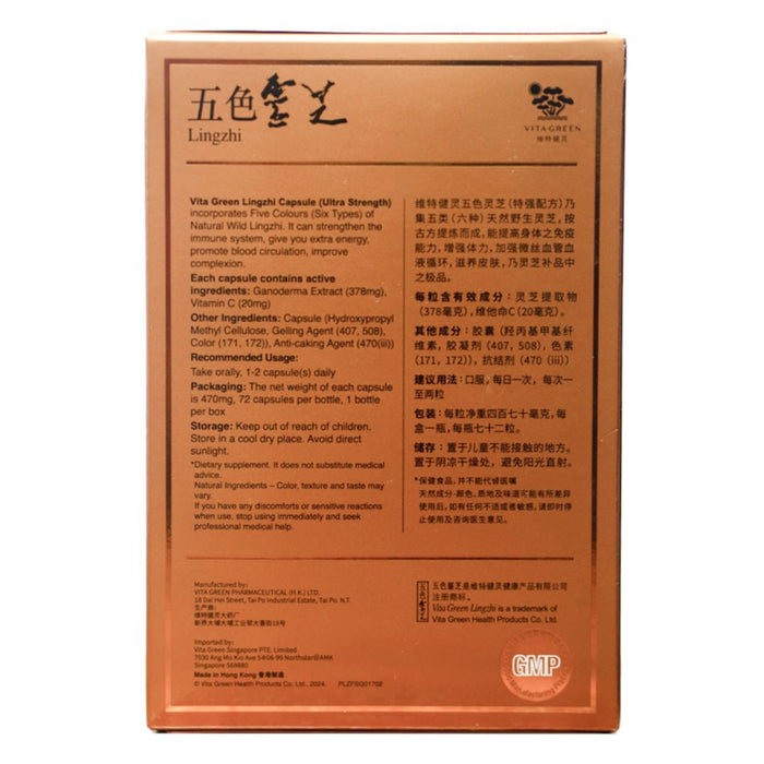 Lingzhi Capsule (Ultra Strength) 72 capsules