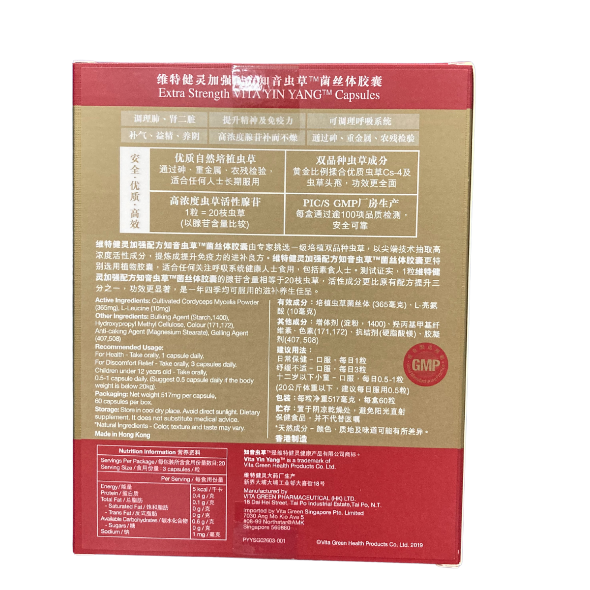 Extra Strength Vita Yin Yang (New Formula)